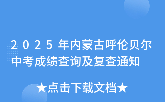 2025(ni)ɹźؐпɿ(j)ԃ(f)֪ͨ