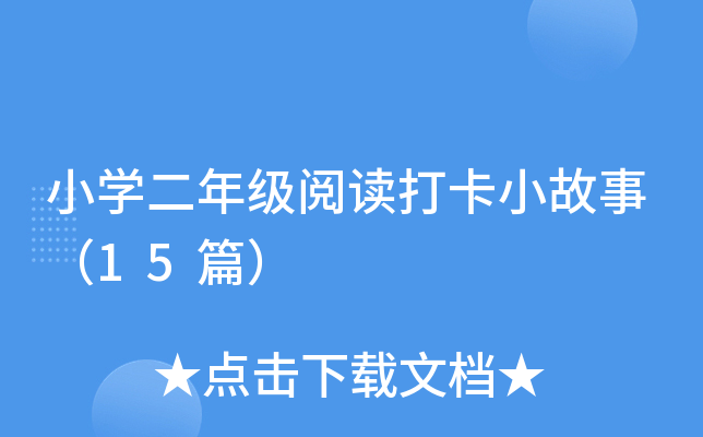 СW(xu)꼉xС£15ƪ