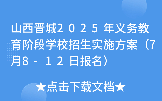 ɽx2025x(w)AΌW(xu)У(sh)ʩ78-12?qng)?bo)