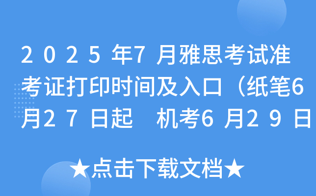 20257˼ԇ(zhn)CӡrgڣP627 C(j)629