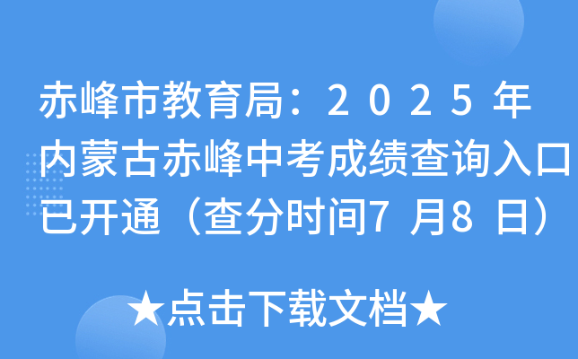 н֣2025(ni)ɹųпɿ(j)ԃ(xn)?ni)_(ki)ͨ֕r(sh)g78գ