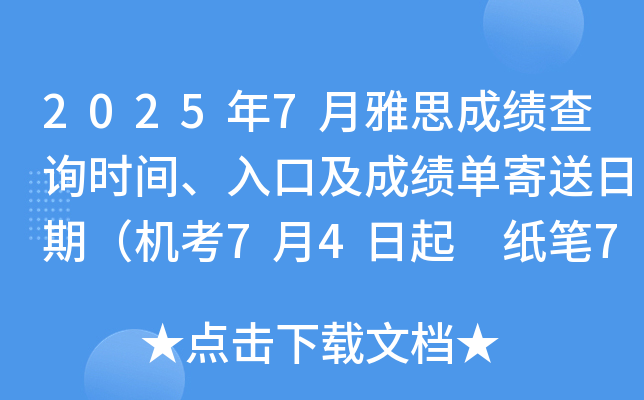 20257˼ɿ(j)ԃr(sh)gڼɿ(j)μڣC(j)74 P718
