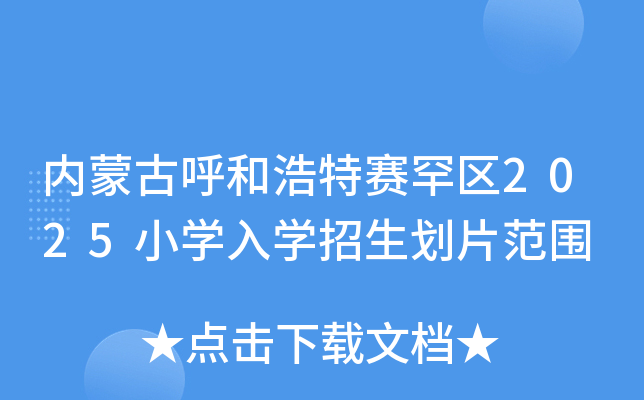 (ni)ɹźͺِ^(q)2025СW(xu)W(xu)Ƭ
