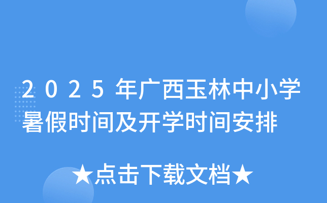 2025VСW(xu)ٕrg_W(xu)rg