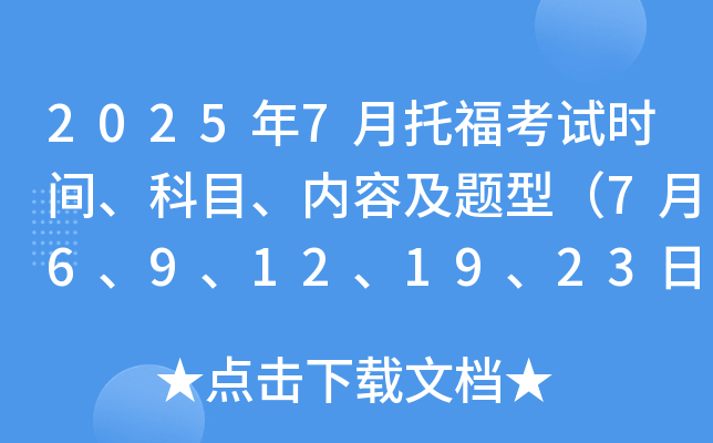 20257иԇr(sh)gĿ(ni)ݼ}ͣ769121923գ