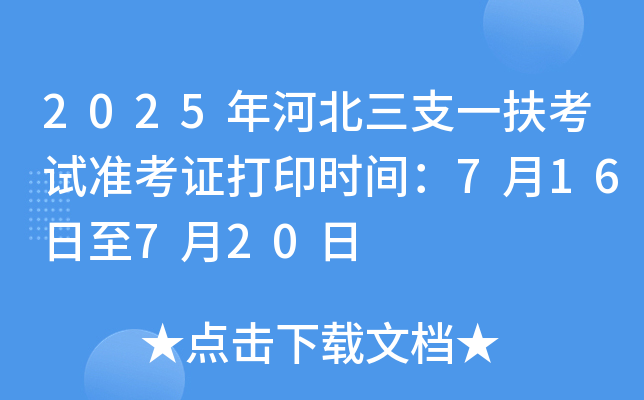 2025ӱ֧һԇ(zhn)Cӡr(sh)g716720
