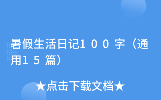 ӛ100֣ͨ15ƪ