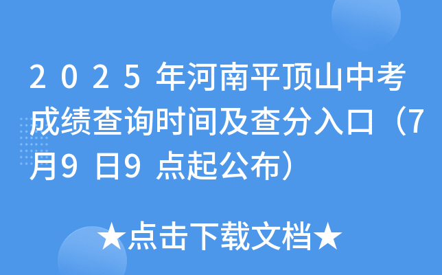 2025ƽɽпɿ(j)ԃr(sh)gڣ799c(din)𹫲
