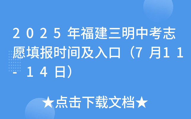 2025긣п־Ը(bo)r(sh)gڣ711-14գ