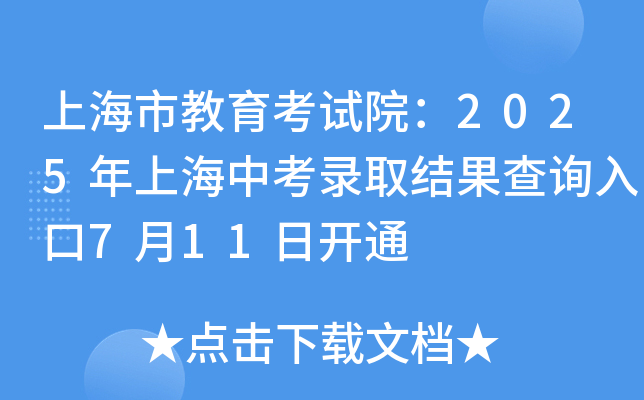 ϺнԇԺ2025ϺпȡY(ji)ԃ?ni)?11_(ki)ͨ