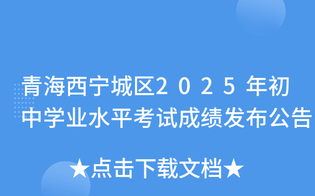 ຣǅ^(q)2025ЌW(xu)I(y)ˮƽԇɿl(f)