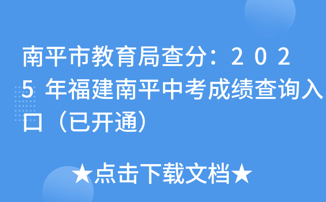 ƽнֲ֣2025긣ƽпɿ(j)ԃ?ni)ڣ_(ki)ͨ