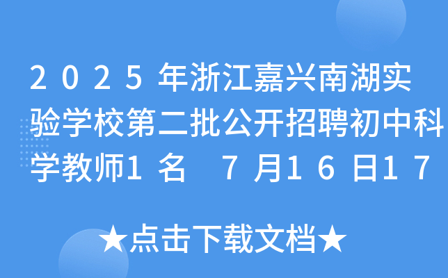 2025㽭dϺ(sh)(yn)W(xu)Уڶ_ƸпƌW(xu)̎1 7161700ǰ(bo)