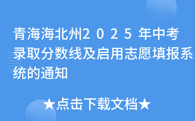ຣ2025пȡ?jn)?sh)־Ը(bo)ϵy(tng)֪ͨ