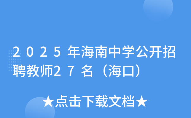 2025꺣ЌW(xu)_Ƹ̎27ڣ