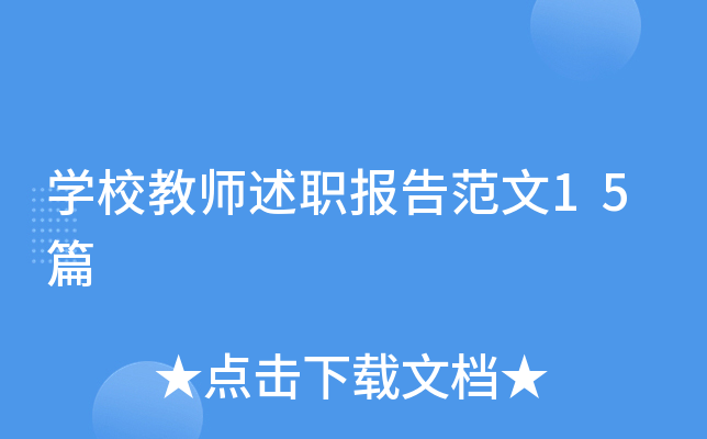W(xu)У̎(bo)淶15ƪ
