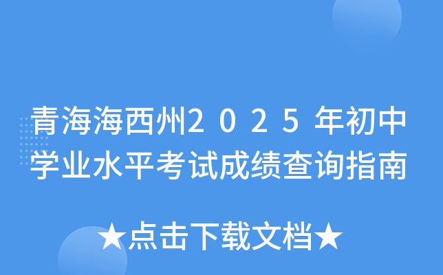 ຣ2025ЌW(xu)I(y)ˮƽԇɿԃָ