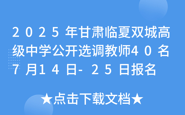 2025CRpǸ߼(j)ЌW(xu)_(ki)x{(dio)̎40 714-25?qng)?bo)