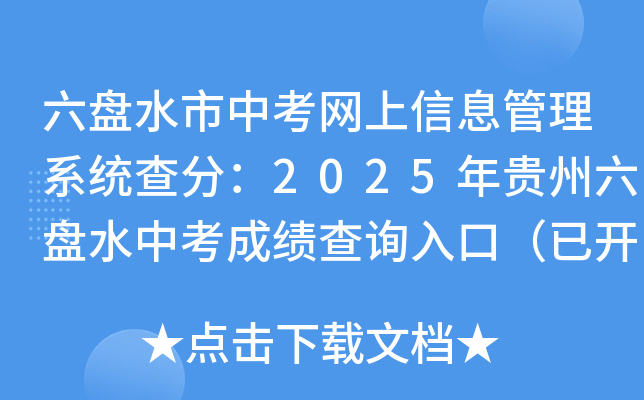 PˮпW(wng)Ϣϵy(tng)֣2025FPˮпɿԃ?ni)ڣ_ͨ