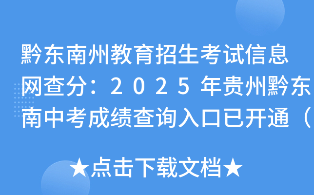 ǭ|ݽԇϢW(wng)֣2025Fǭ|пɿԃ?ni)_ͨ79գ