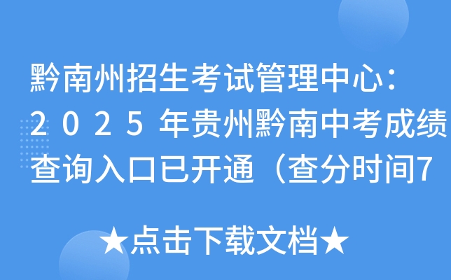 ǭԇģ2025Fǭпɿ(j)ԃ?ni)_(ki)ͨ֕r(sh)g79գ