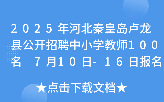 2025ӱػʍuRh_ƸСW(xu)̎100 710-16Ո