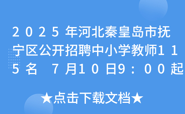 2025ӱػʍuГጎ^(q)_ƸСW(xu)̎115 7109:00