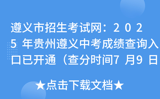 xԇW(wng)2025Fxпɿ(j)ԃ?ni)_ͨ֕r(sh)g79գ