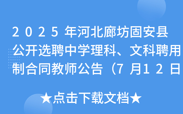 2025ӱȷ̰h_xƸЌW(xu)ĿƸƺͬ̎棨712-16?qng)?bo)
