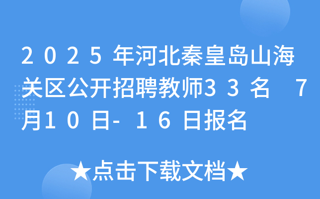 2025ӱػʍuɽP(gun)^(q)_Ƹ̎33 710-16?qng)?bo)