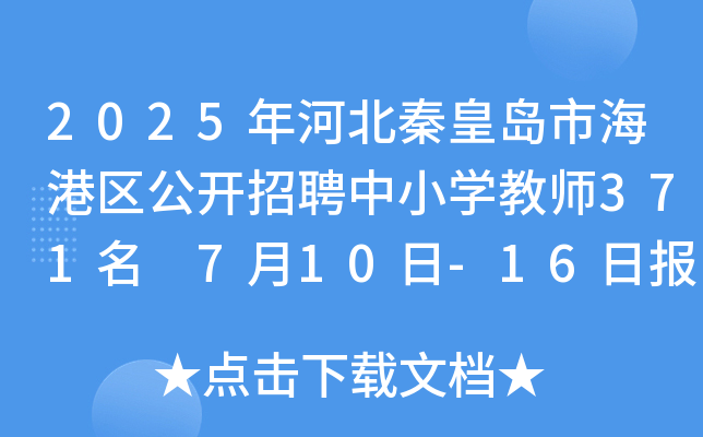 2025ӱػʍuкۅ^(q)_ƸСW(xu)̎371 710-16Ո