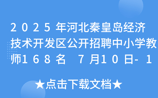 2025ӱػʍu(jng)(j)g(sh)_l(f)^(q)_ƸСW(xu)̎168 710-16?qng)?bo)