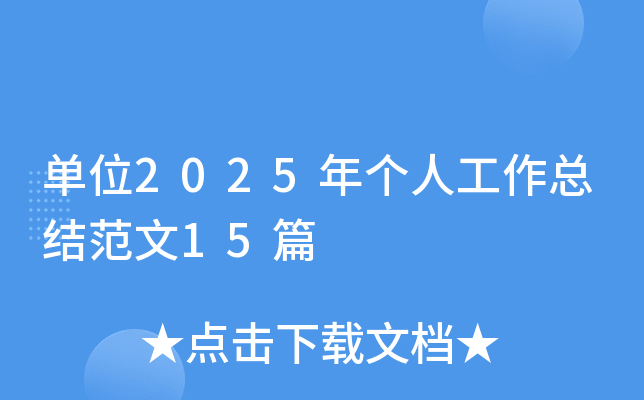 λ2025ꂀ˹Y(ji)15ƪ