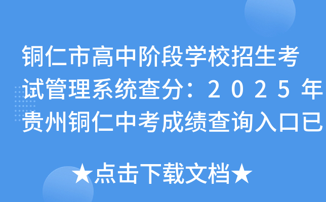 ~иAΌW(xu)Уԇϵy(tng)֣2025F~пɿԃ?ni)_ͨ