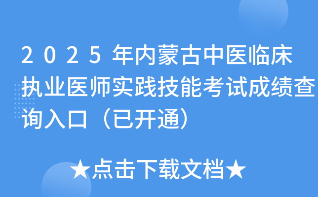 2025(ni)ɹt(y)(zh)I(y)t(y)(sh)`ܿԇɿ(j)ԃ(xn)?ni)ڣ_(ki)ͨ