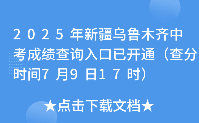 2025½ľRпɿ(j)ԃ(xn)?ni)_(ki)ͨ֕r(sh)g7917r(sh)