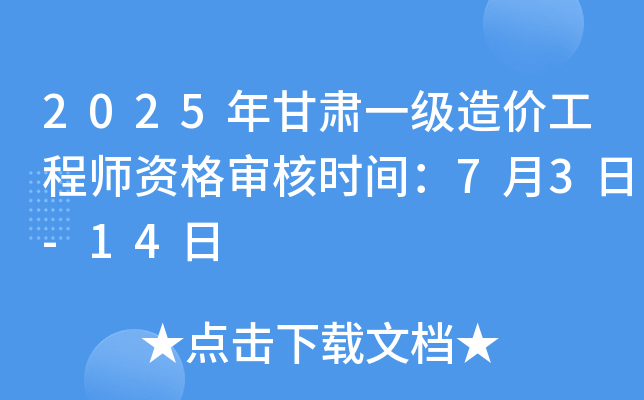 2025Cһ(j)r(ji)̎Y񌏺˕r(sh)g73-14