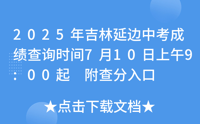 2025꼪߅пɿ(j)ԃ(xn)r(sh)g7109:00 