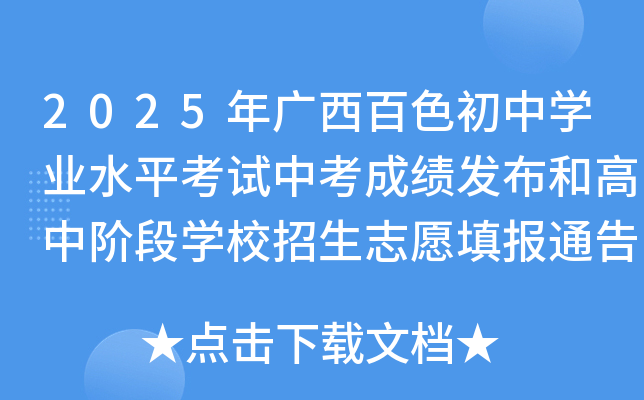2025VɫЌW(xu)I(y)ˮƽԇпɿ(j)l(f)͸AΌW(xu)У־Ը(bo)ͨ