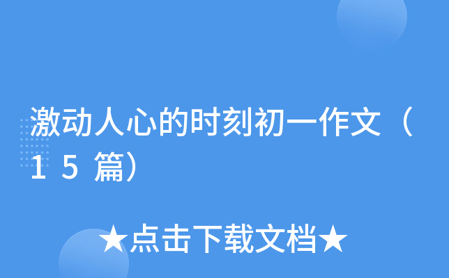 �������ĵĕr�̳�һ���ģ�15ƪ��