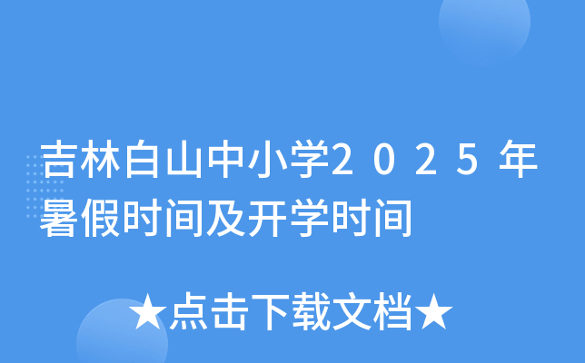 ְɽСW(xu)2025ٕrg_W(xu)rg