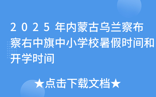 2025(ni)ɹŞm첼СW(xu)Уٕr(sh)g_(ki)W(xu)r(sh)g