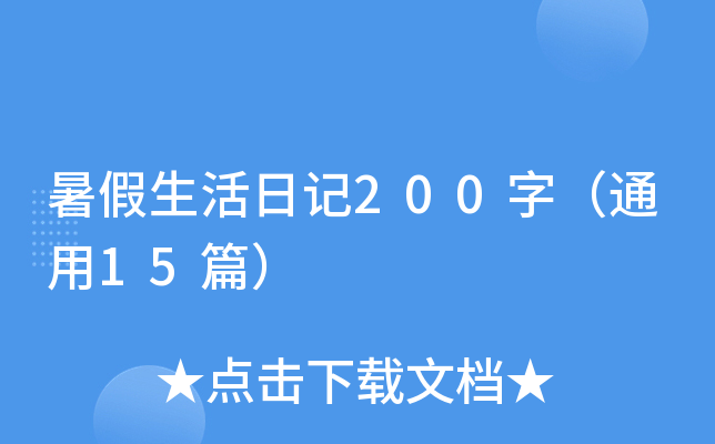 ӛ200֣ͨ15ƪ