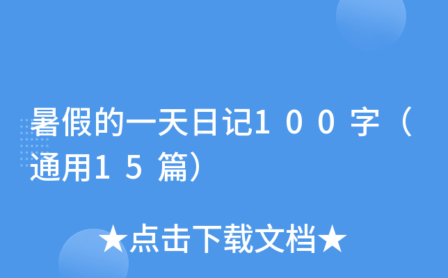 ٵһӛ100֣ͨ15ƪ