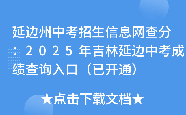 ߅пϢW(wng)֣2025꼪߅пɿԃ?ni)ڣ_ͨ