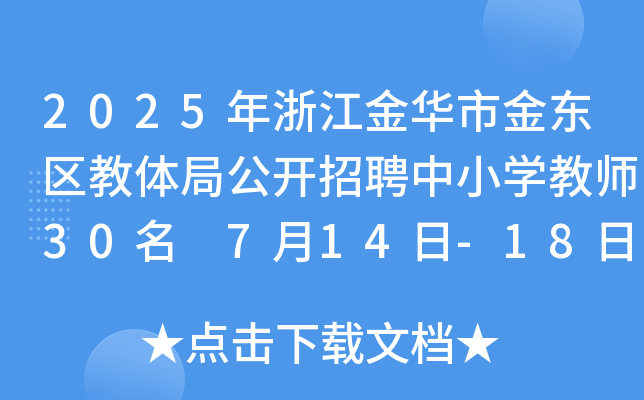2025㽭Aн|^(q)wֹ_ƸСW(xu)̎30 714-18Ո(bo)