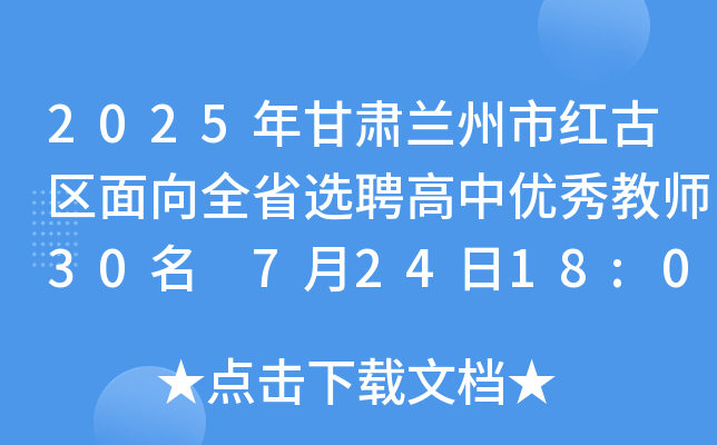 2025CmмtŅ^(q)ȫʡxƸЃ(yu)̎30 72418:00ǰ