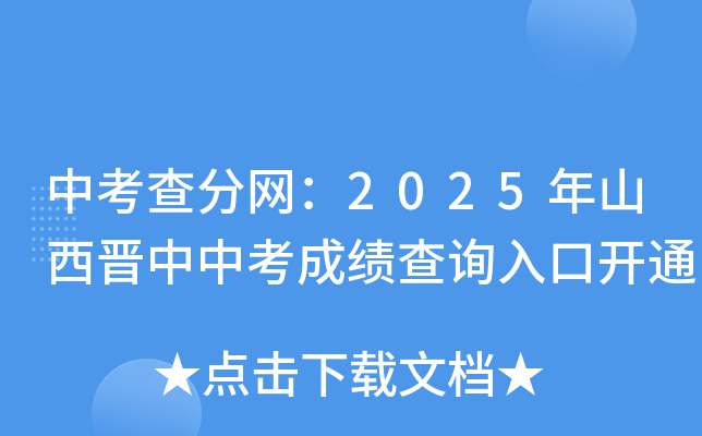 п־W(wng)2025ɽxпɿԃ?ni)_ͨ