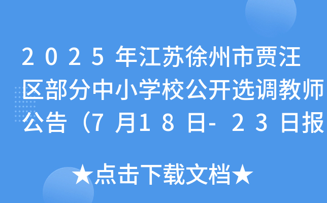 2025꽭KZ^(q)СW(xu)У_x{(dio)̎棨718-23Ո