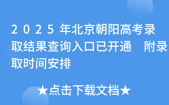 2025걱(yng)߿ȡY(ji)ԃ(xn)?ni)_(ki)ͨ ȡr(sh)g